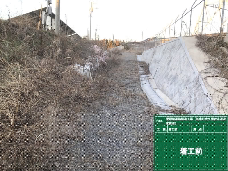管理用道路築造工事（並木町大久保台市道流末排水）